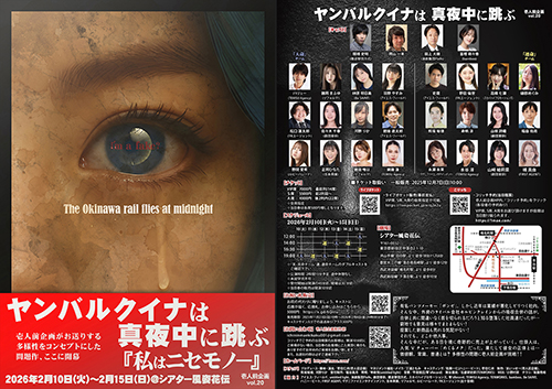 ヤンバルクイナ